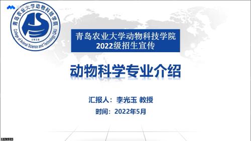 2022年Bevictor伟德官网招生系列宣传